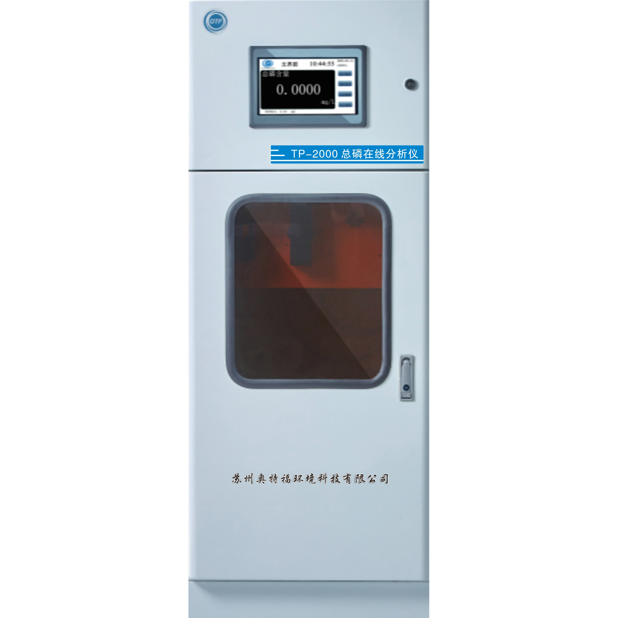 TP-2000總磷在線分析儀